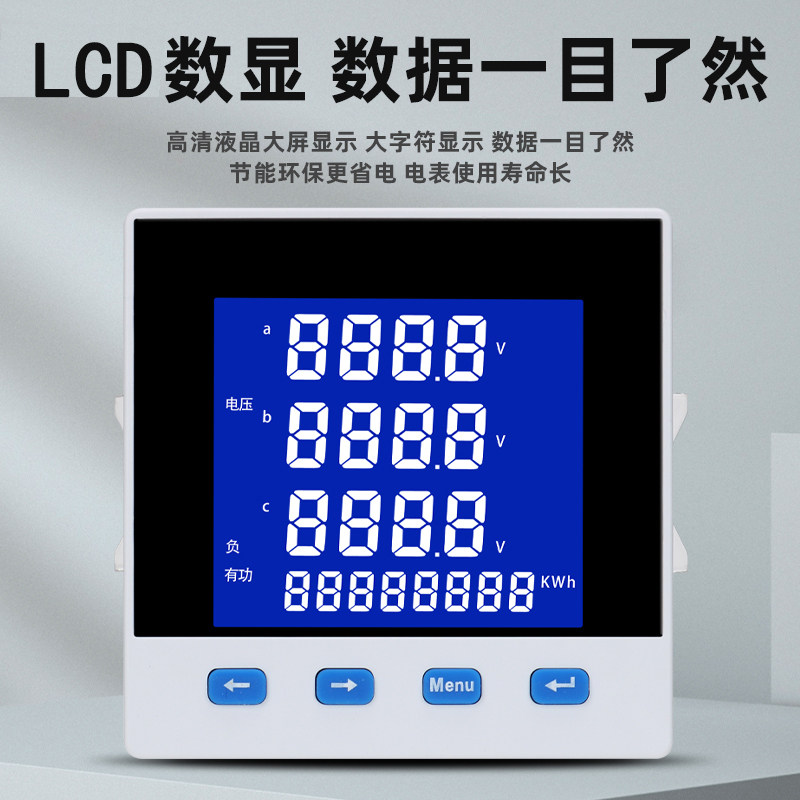 新品三相数显电流电压功率频v率电能组合液晶多功能电力仪表RS485属于什么档次？