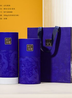 以礼相待茶叶包装罐半斤装一斤装A空罐红茶绿茶岩茶散茶茶叶罐加
