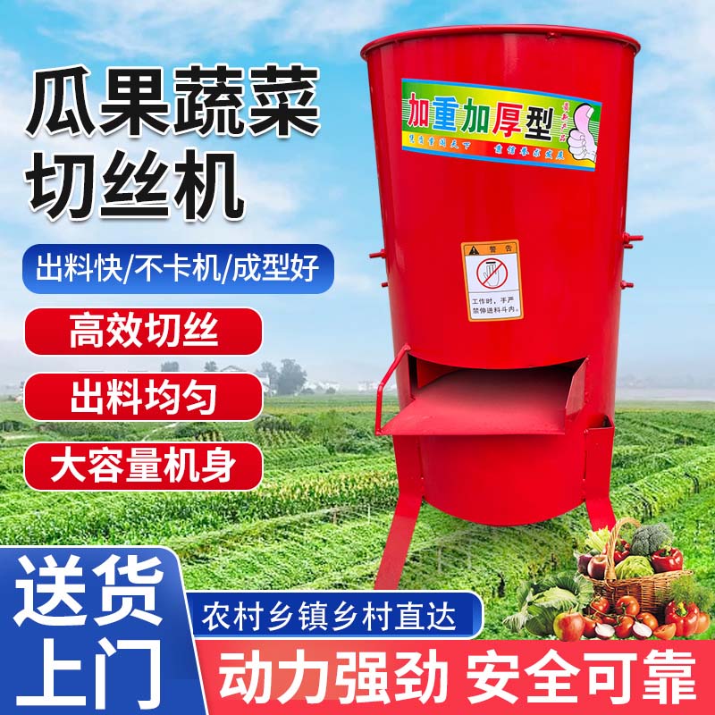 小型养殖擦丝土豆l南瓜甜切菜多功能刨丝切机电动家用多种蔬菜丝