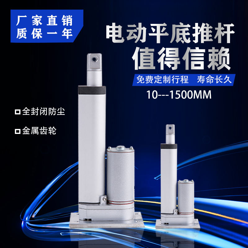 平底座直流电动推杆工业级12V2D4V大推力往复电机伸缩杆升降器