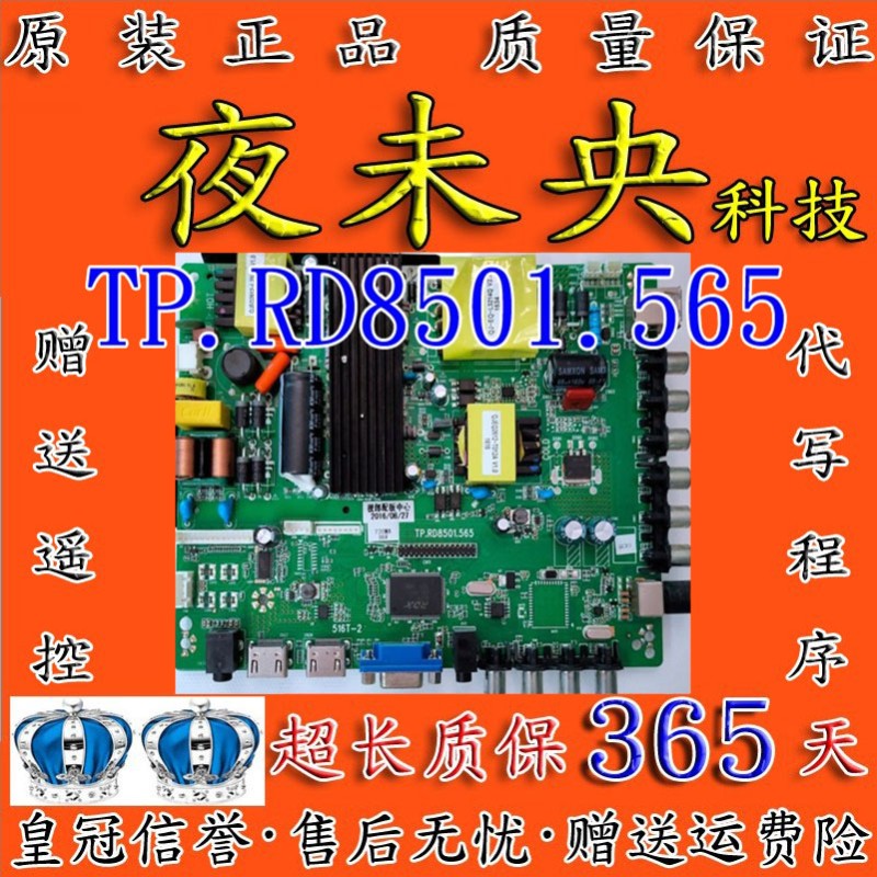 原装TP.VST59S.PC815主板TP.VST69S.P82三合一TP.M59S.P565驱动板