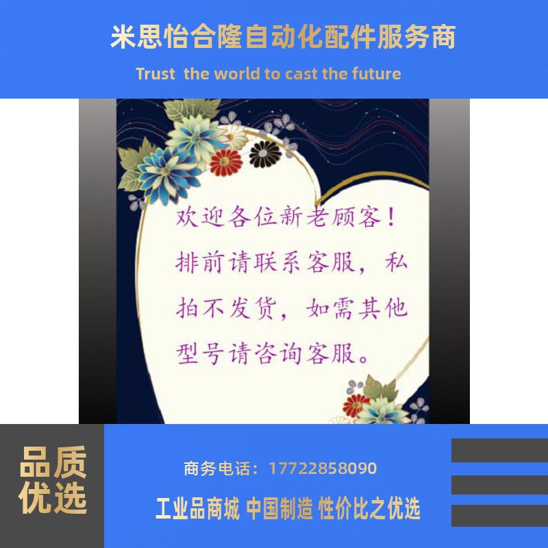 替换米思米滚轮条CRON CROJ 2 3 4 5 6 7 8 9 10 11 12 13 14 15
