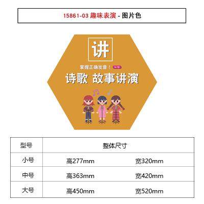 教室幼儿园培训环布置机构播音主持口才文化装饰背景创台主题墙面,家居饰品,软装墙贴,淘宝优惠券,粉丝福利购,淘宝优惠卷