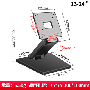 通用白色黑色折叠支架 电脑液晶显示器触摸屏支撑底座 24寸台式