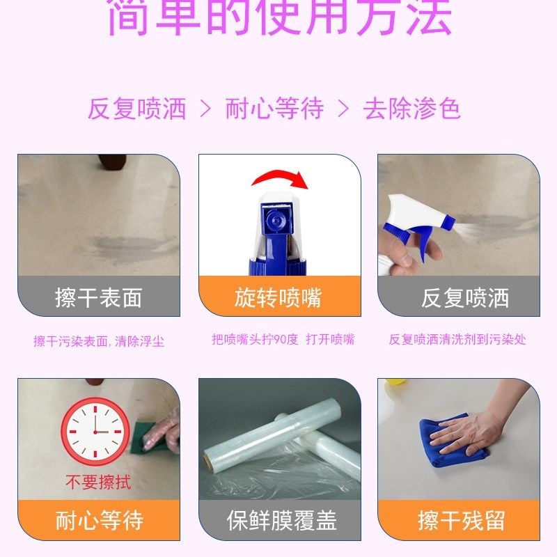 渗色清除剂厨房人造大理石台面清洁地板家具瓷砖课桌彩笔印,洗护清洁剂/卫生巾/纸/香薰,石材台面清洁剂,淘宝优惠券,粉丝福利购,淘宝优惠卷