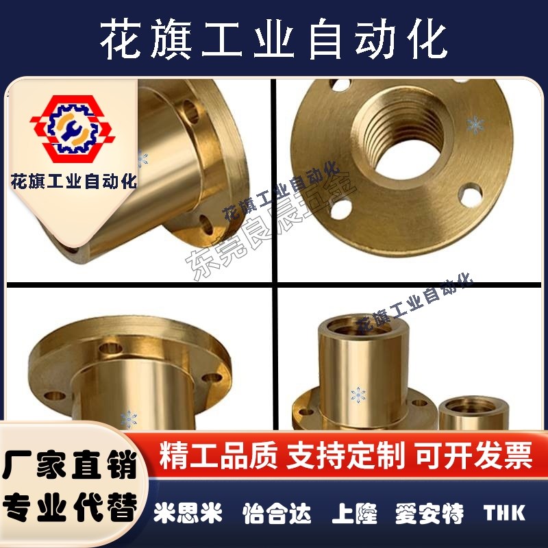 梯形丝杠LJL71/72/73/74/76/77/78/79/81/82/83/84/86/87/88/89