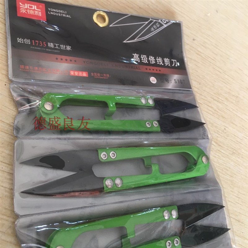 永德利线剪 小剪刀 大号永德利小剪刀十字绣剪 线头剪