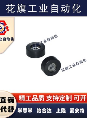 导向轮 QBQ51-52-53-56-D30-D40-D50-D60-D100 圆柱形怡合达