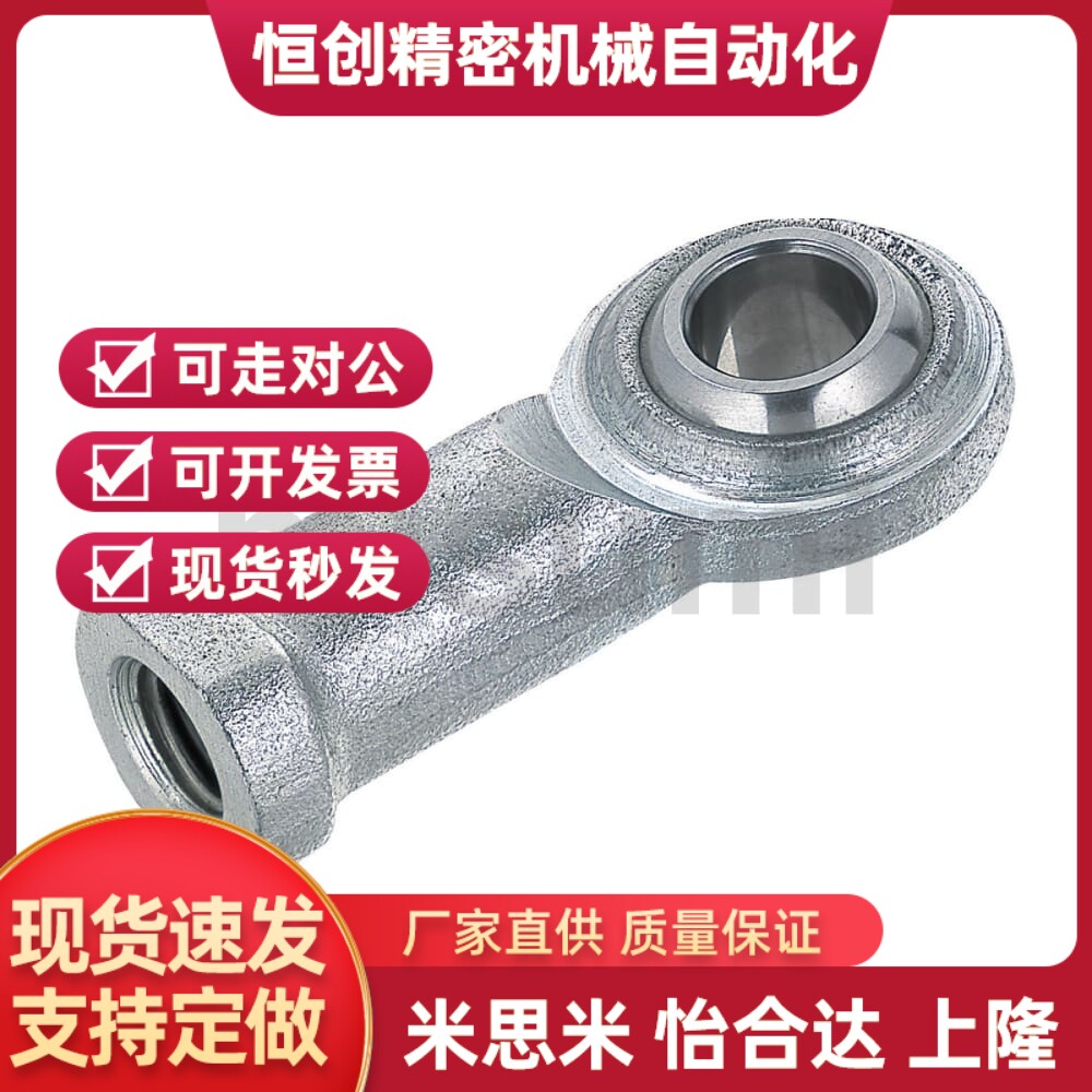 不锈钢杆端 关节轴承 鱼接头球头 连杆拉杆 内螺纹型PHSS PHSSL