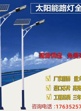 鑫鹏农村户外gLED高杆太阳能路灯5米6米7米8m灯杆超亮带电池整套