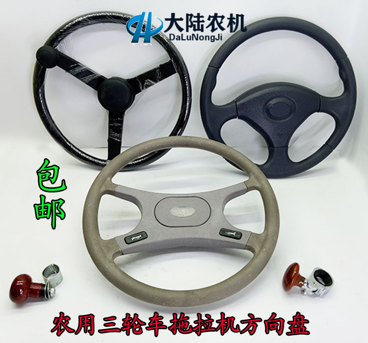 热销洛阳150 石家庄天同小四轮拖拉机助力球方向盘小铲车方向盘