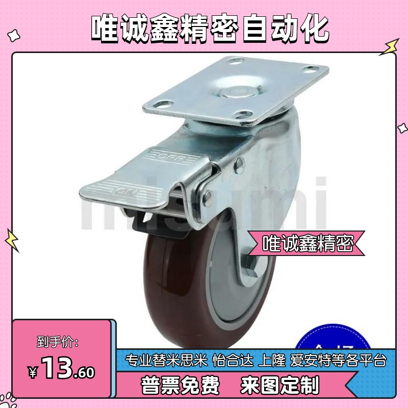 C-CJFS/C-CJLS/C-CJHS/C-CJTS/C-CJWS75/100/125万向轮带煞车脚轮