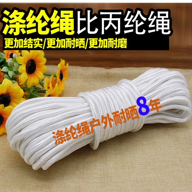绳子尼龙绳耐磨白色n编织绳船用撇缆绳晾衣绳户外帐篷窗帘拉绳