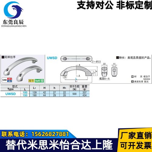 UWSD100 UWSD150 不锈钢 花样拉手 304重型把手 弧形拉手
