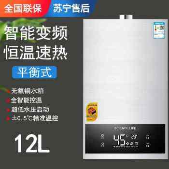 直销广樱燃气热水器家用即热d天然气煤气液化气强排式Z恒温平衡式