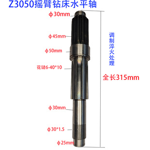 沈阳中捷摇臂钻床配件Z3050×16水平轴齿轮轴液压50钻床花键轴
