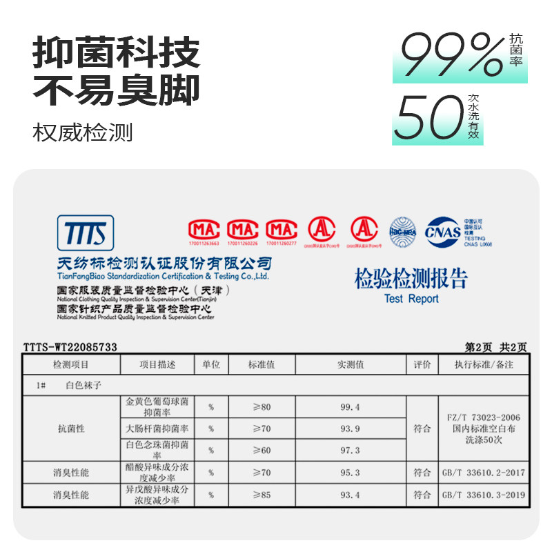 袜子男夏季薄款男士短袜防臭春秋短筒隐形袜运动诸暨男生夏款潮