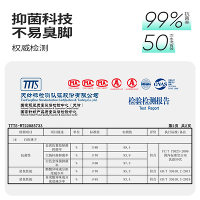 袜子男夏季薄款男士短袜防臭春秋短筒隐形袜运动诸暨男生夏款潮