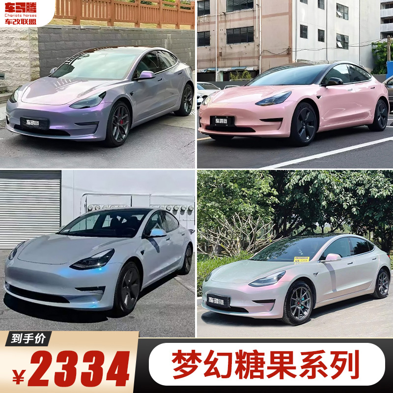 特斯拉model3mmodelY汽车车身改色膜漆面保护膜汽车贴膜改色车衣