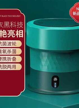 厂家小儿童简易折叠洗衣机便携式袜子内衣裤分体迷你X折叠洗衣机