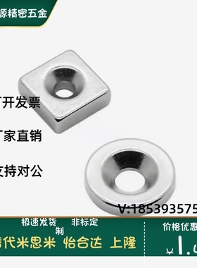 NHXCC 8/10/12/15/20/25/30-2-3-4-4.5-5-6 圆型平头止动带座磁铁