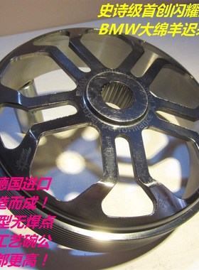 3.0终极版 bmw 宝马 c600 C650 gt 改装 离合器 合金钢 锻造 碗公