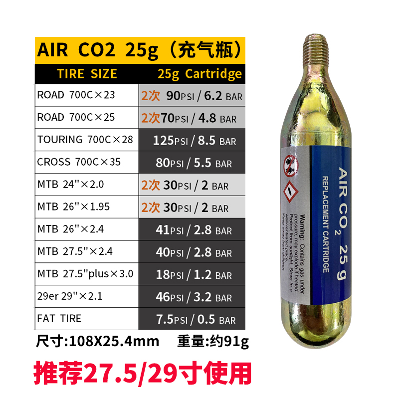 co2二氧化碳公m路车自行车快速充气瓶气瓶山地车便携式打气筒