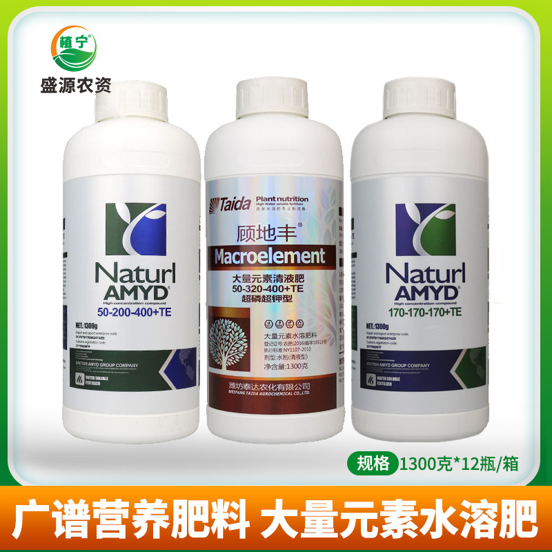 速发叶面肥氮磷钾大量元素 水溶肥料冲施肥高磷高钾 均衡型1300克