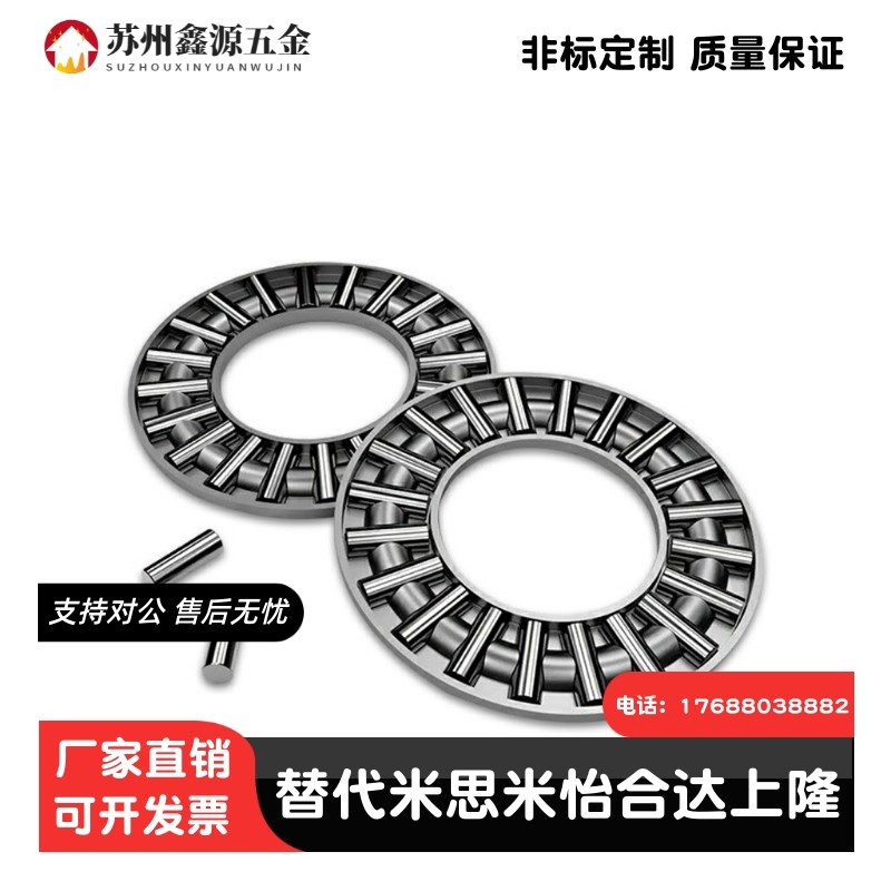 止推滚针轴承 BA0414 0515 0619 0821 1024 1226 1528 1730 2035