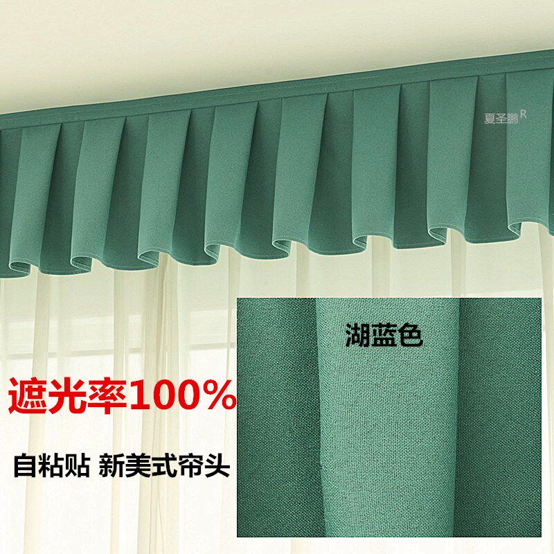 定制全遮光窗帘帘头成品窗幔帘头自粘魔术贴免安装挡光飘窗窗帘头,居家布艺,定制窗帘,淘宝优惠券,粉丝福利购,淘宝优惠卷