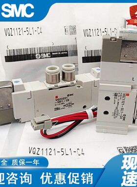 SMC电磁阀VQZ1121/2121-5L/5L1/5M/5M1/5LO/5MO/LO1/MO1-M5-C4-C6