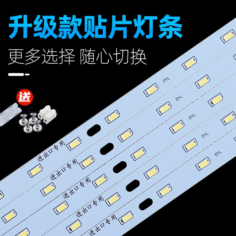 led灯条吸顶灯芯替换led灯板灯带家用白单色光源贴片节能客厅灯