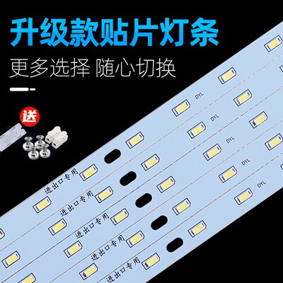 led灯条吸顶灯芯替换led灯板灯带家用白单色光源贴片节能客厅灯