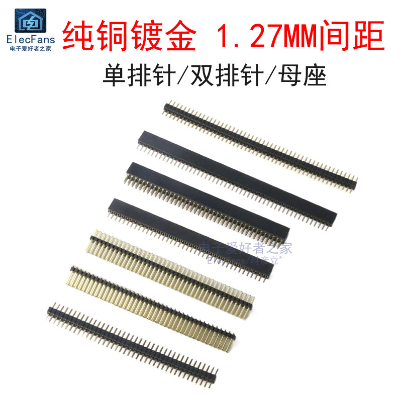 镀金1.27MM间距单排针双排针排母座端子PCB线电路板接插件连接器