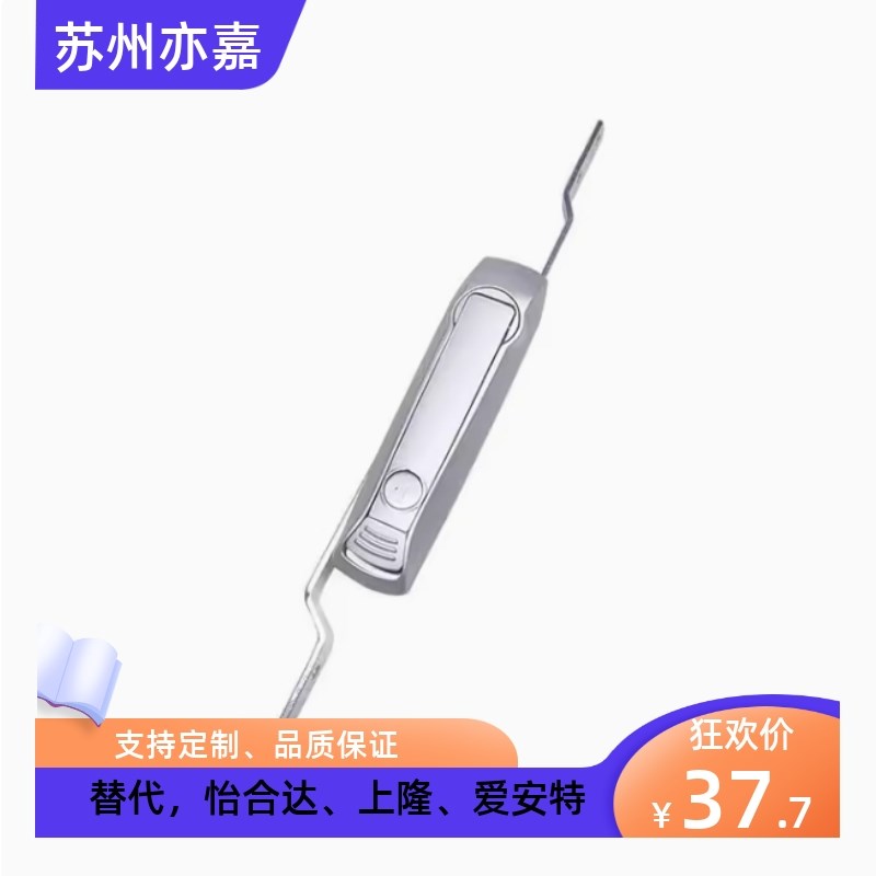 生久柜锁门锁MS828-8黑色亚光锁拉杆锁连杆机箱锁配电柜锁