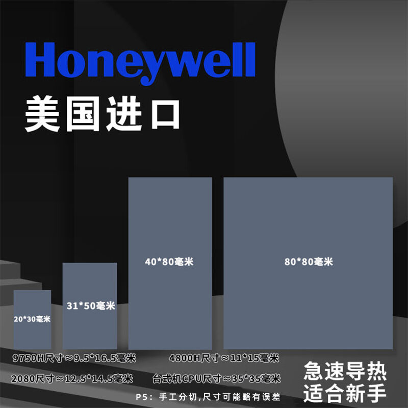 7950相变硅脂片相变导热硅脂片cpu导热膏显卡散热垫贴片20*30*0.2