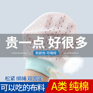 婴儿手套防抓脸神器可咬薄款 纯棉新生儿宝宝防抓护手夏季 睡觉脚套