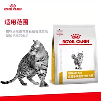 【顺丰发货】 皇家猫粮成猫泌尿道处方粮LP34泌尿系统感染结石6KG