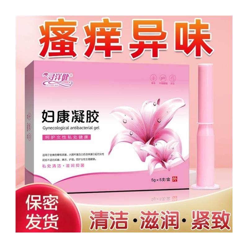 新品正品妇康凝胶紧致消炎止痒产后修复松弛漏尿炎症糜烂异味瘙痒