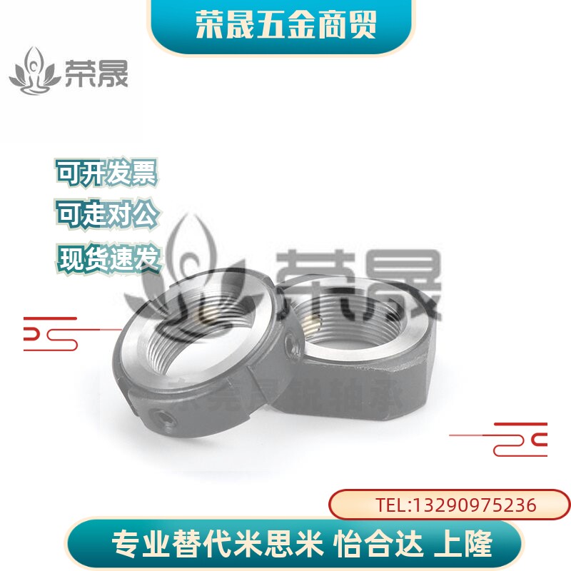 C-RM精密型锁紧螺母8 10 12 15 17 20 25 30 35 40 45 50