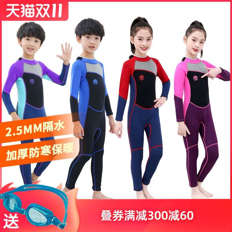 儿童保暖游泳衣连体男童女孩冬季冲浪防寒分体湿式长袖长裤潜水服