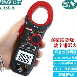 德国进口天宇328D交直流数字钳形表高精度万用表钳形电流表温度电
