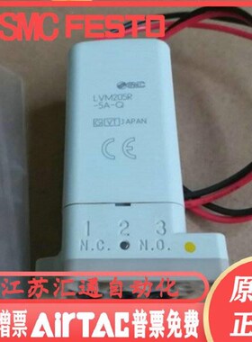LCM205R-5A LVM205R-5A-Q 全新原装正品SMV电磁阀 现货提供