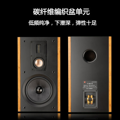 爱嘉T8013发烧HIFI音箱8寸三A分频书架箱采用惠威喇叭参考惠威M5A