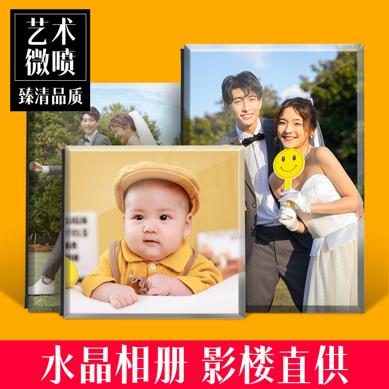 小众高货水晶相册定制照片书影楼婚庆纪念册制作婚纱照写真来图定