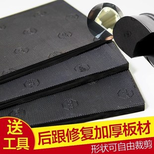 鞋跟底座鞋跟钉板材加厚鞋后跟静音修补跟钉鞋底防滑耐磨贴片修