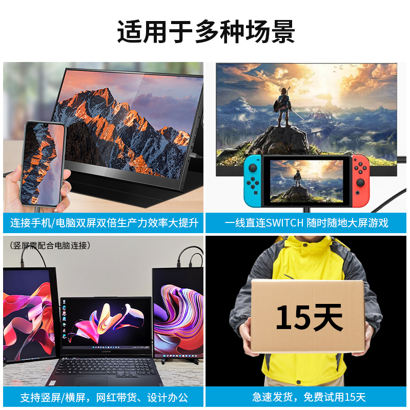 13.3寸2K便携式IPS高清15.6寸显示器外接显示器游戏机PS4显示屏幕 电脑硬件/显示器/电脑周边 便携显示器/显示屏 原图主图