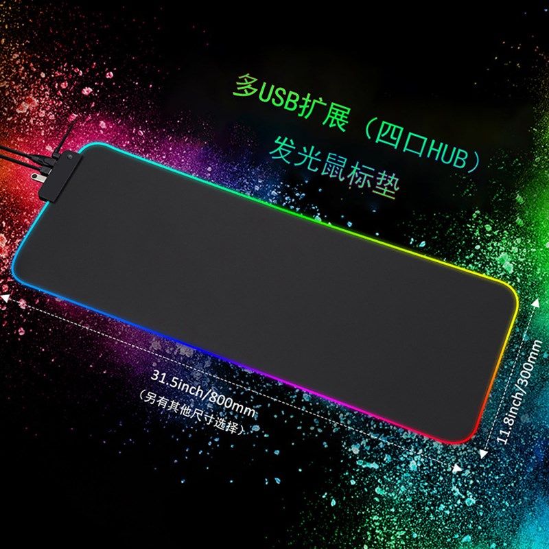 RGB发光鼠标垫USB分线器s超大鼠标垫type-c扩展坞多接口4HUB鼠标,电脑硬件/显示器/电脑周边,鼠标垫/贴/腕垫,淘宝优惠券,粉丝福利购,淘宝优惠卷