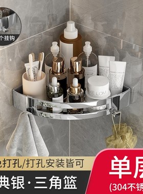 枪灰色卫b生间三角置物架304不锈钢置物篮 免打孔浴室壁挂收纳角