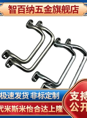 不锈钢UHFNGG/UHFNSG-48/66/88/100/110/120折弯把手明装角型拉手